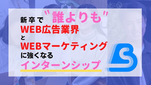 半年で10億円→100億円の成長を実現したSIVA、インターンシップ募集を強化