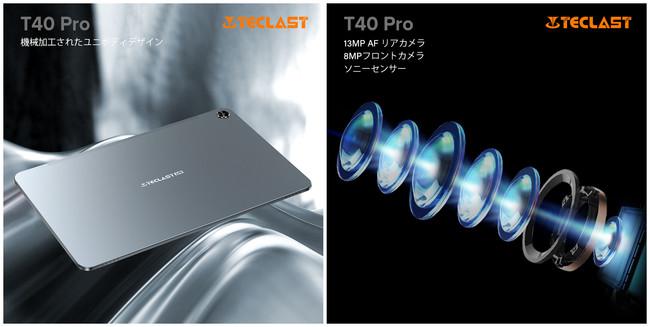 謹賀新年～Teclast人気新品【T40 Pro】タブレットは1月４日に登場、Aliexpressで早期アクセス！ 