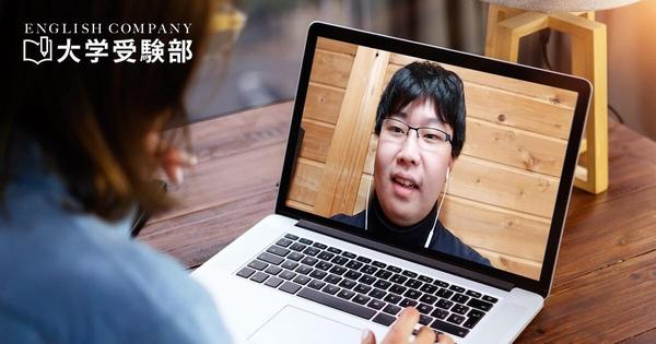  【ENGLISH COMPANY大学受験部】海外留学を目指す僕が取り組んだ「90日間のトレーニング」。苦手なリーディングを克服、実践的な英語スキルも身についた！