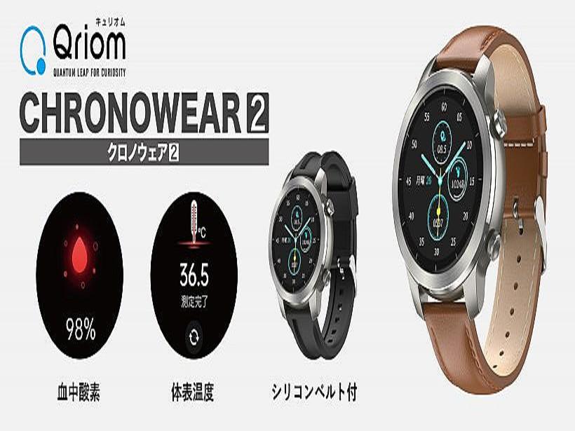 睡眠時の無呼吸状態を可視化、山善の1万円台スマートウォッチ「CHRONOWEAR 2 QSW-02H(SG)」が発売