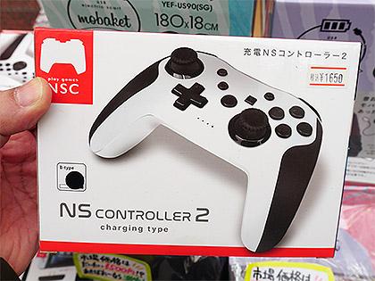 Inexpensive Nintendo Switch compatible controller Model, 1,650 yen for both wired and wireless 