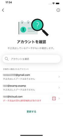 個人向けiOS用セキュリティ製品「カスペルスキー インターネット セキュリティ for iOS」を販売開始 