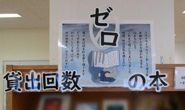 withnews
withnews
withnews 「外の空気を感じたい…」貸出回数ゼロの本フェア開いた図書館の願い