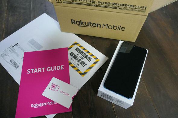 Rakuten Mobile's "Free Supporter Program"!"Fast if it is connected" ...: Rakuten MNO real report (1) (page 1/2)