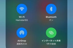 iPhoneで「モデム」って重要ですか? - いまさら聞けないiPhoneのなぜ 