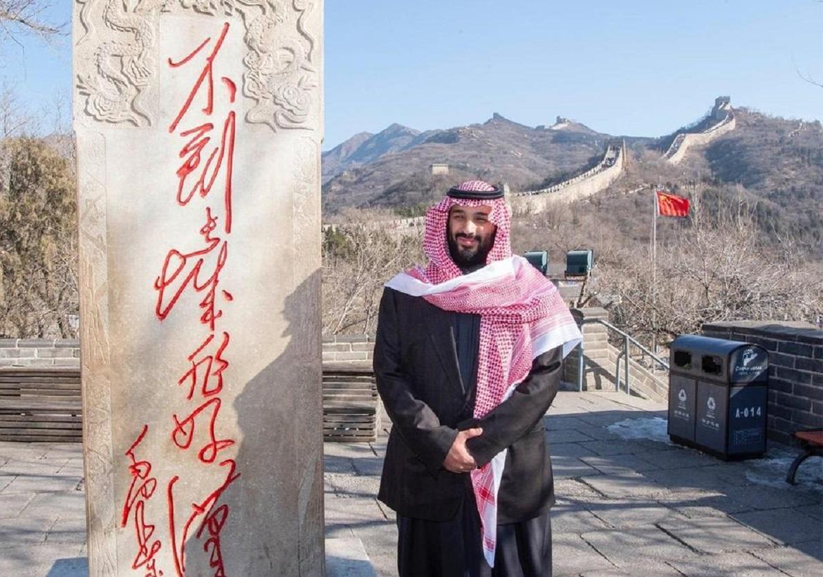 Translating a phrase in the Chinese appeared alongside Muhammad bin Salman