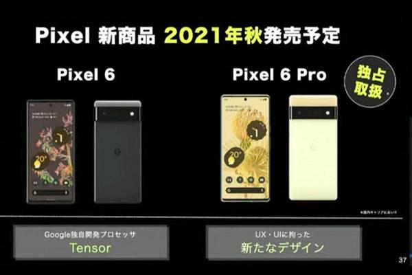 スーパーフライデーが復活？　Pixel 6 Proやバルミューダ端末の情報も - ソフトバンク発表会 