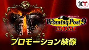 "Winning Post 9 2021" released!DLC is also available one after another