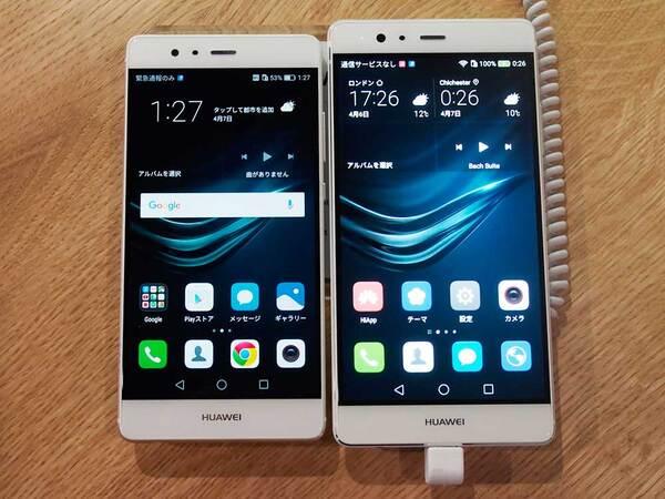  ライカのレンズと強力なUI・機能を実装！ 最新スマホ「Huawei P9/P9 Plus」実機レビュー