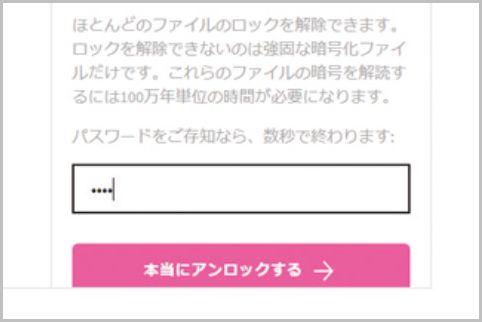 忘れてしまったPDFのパスワードを解除する方法