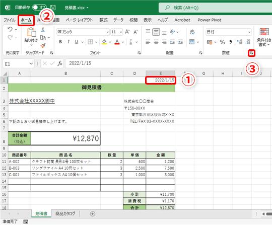 【Excel】「今年は令和何年？」エクセルで和暦を表示するテク 