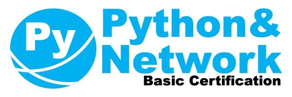 日本ネットワーク技術者協会、Pythonとネットワークの自動化検定実施 