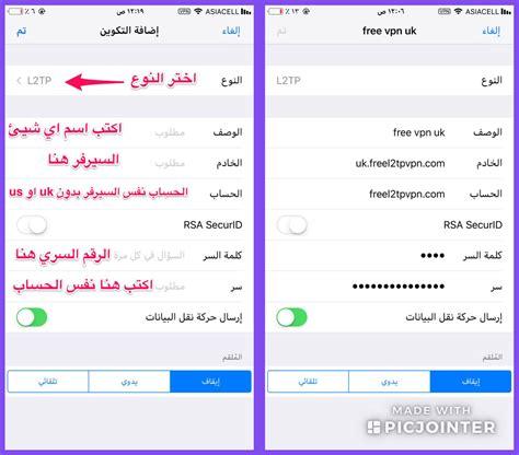 طريقة تشغيل vpn للايفون 2022