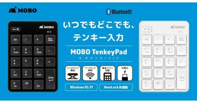 アーキサイト、重さ約62gの充電式Bluetoothテンキーパッド