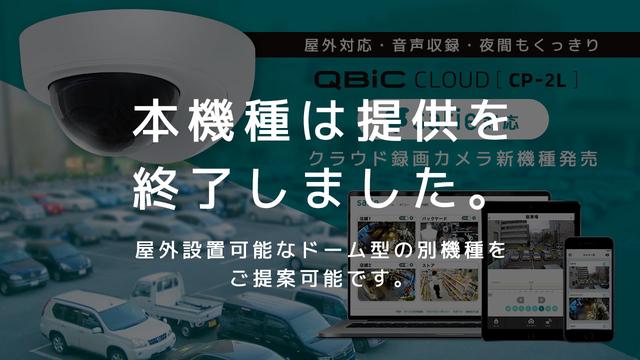 暗闇くっきり・音声収録・防水防塵の屋外利用可能なカメラ新機種 