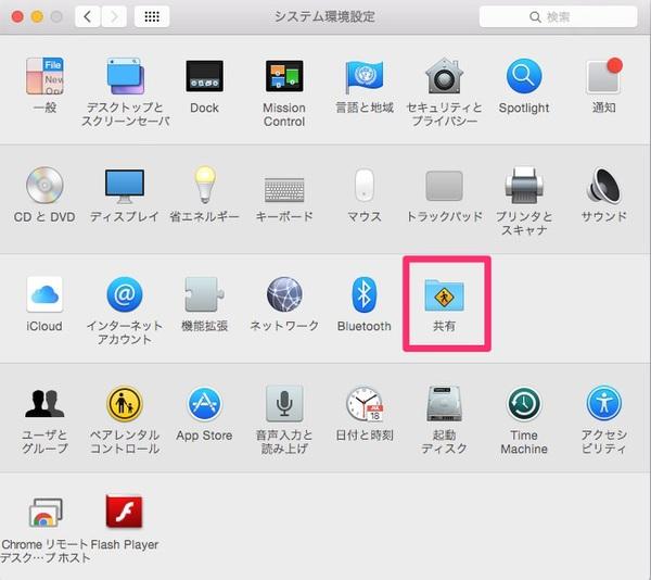  Macを使って無線ルーター無しでスマホをWi-Fi接続させるテク