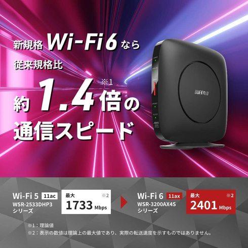 「Wi-Fi 6」「メッシュWi-Fi」対応ルーターがお買い得に　Amazonで各社ルーターの割引セール開催中 
