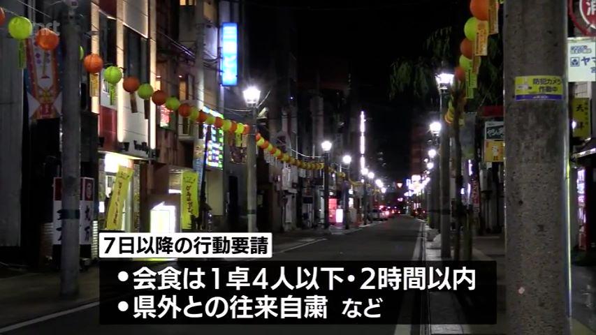 「まん延防止」解除　繁華街では１か月半ぶりの営業再開へ・宮崎県 - MRTニュース