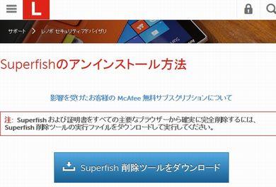 電子機器に潜むスパイウェア騒動から身の安全を考える：萩原栄幸の情報セキュリティ相談室（1/2 ページ）