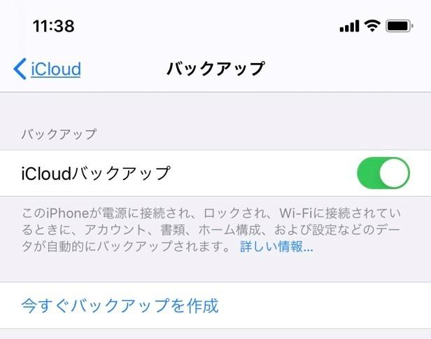 スマホをなくした！ そのときに備え、3つの対策を