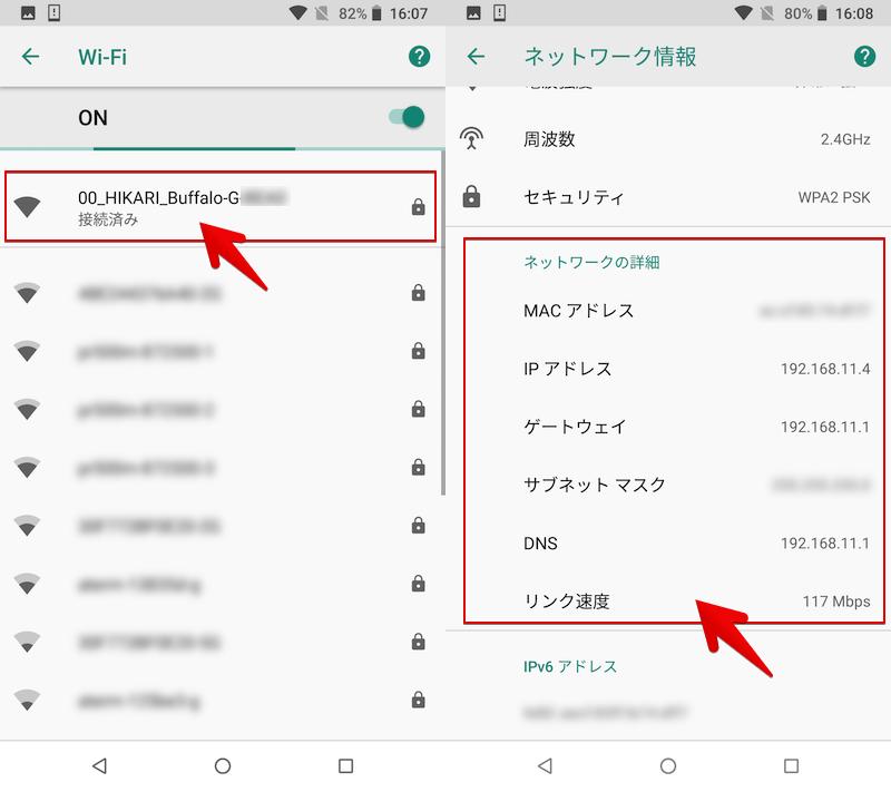 保存済みの無線LAN（Wi-Fi）パスワードを確認する