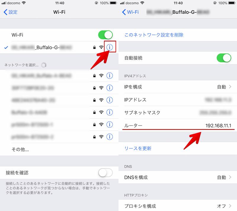 保存済みの無線LAN（Wi-Fi）パスワードを確認する 