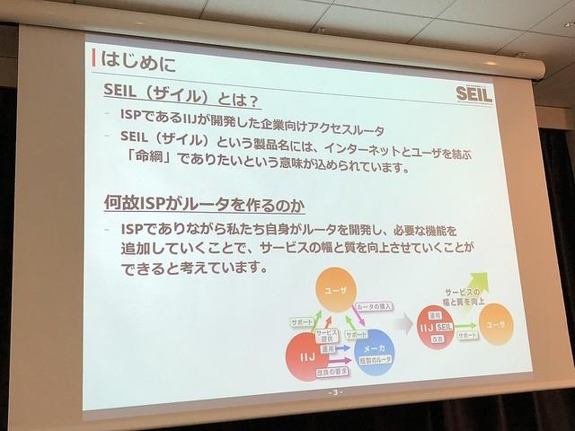 IIJのルーターって知ってた? 超ディープな勉強会「IIJ Technical NIGHT vol.4」が開催 