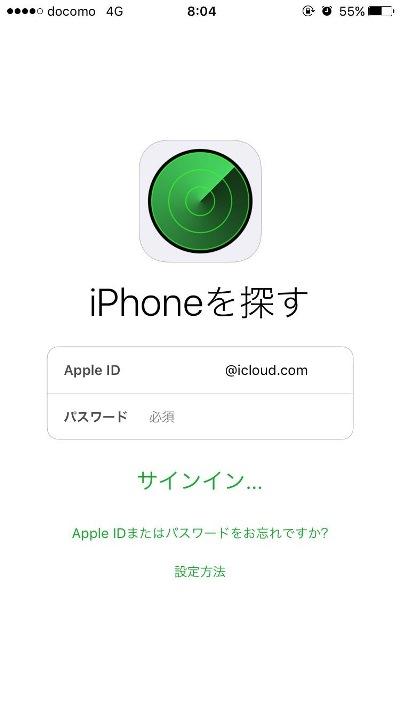 iPhoneを紛失したときの対処法：iPhone Tips