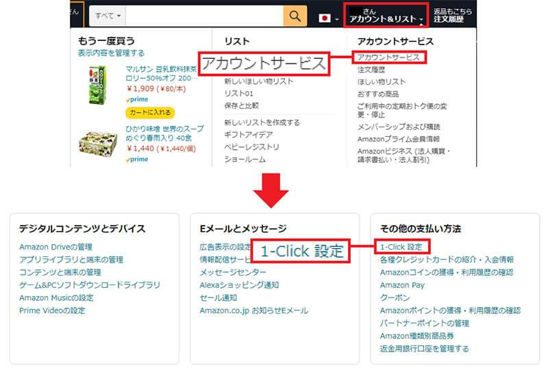 Amazonで安全に買い物をするために、今すぐ確認したいアカウント設定7選