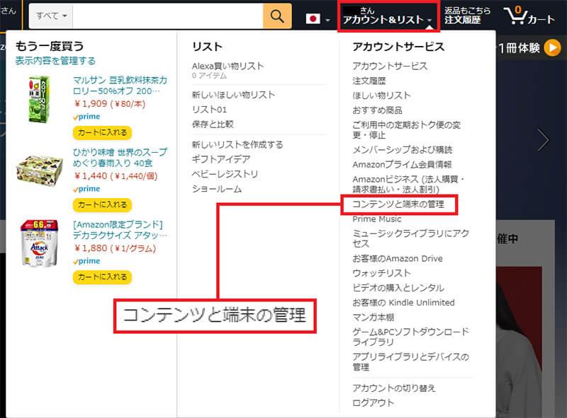 Amazonで安全に買い物をするために、今すぐ確認したいアカウント設定7選 