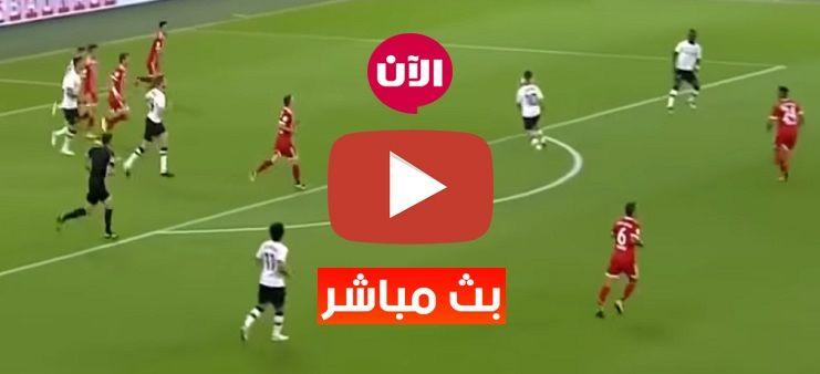 ليفربول مباشر .. بث مباشر ليفربول بث مباشر مباراة ليفربول اليوم مباراة ليفربول اليوم مباشر live يلا شوت 