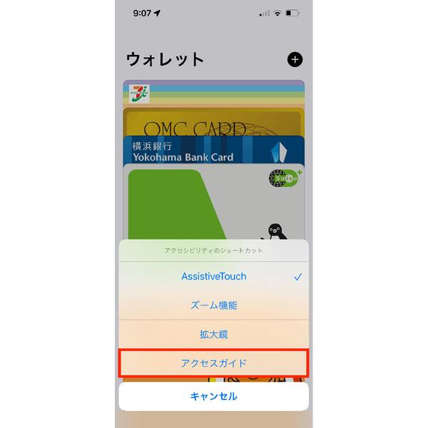 iPhoneをFace IDに頼らずロック解除する方法