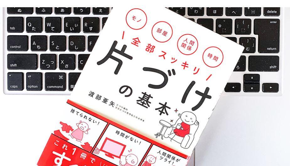 
   気力がないときに「散らかった部屋」をなんとか片づける方法 