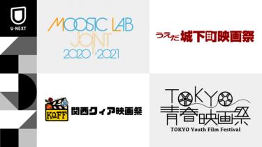 全てのサウンドクリエイターに送る。MI FESTIVAL 2021 開催決定！2021年11月19日,20日にオンライン配信 