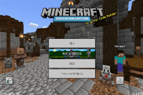 Is the educational version of Minecraft expanded outside the school?Looking back on the 2021 -note article (Micra edition)
