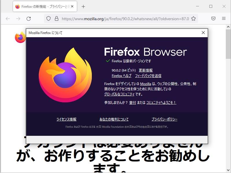 "Firefox 90.0.2" released ~ Fixed the problem that the output was missing when printing