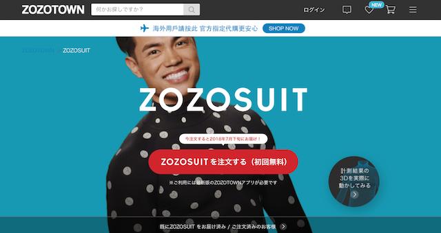 ZOZOSUITは世界的先行事例ーーD2Cアパレル「FABRIC TOKYO」森氏が語る、ファッションテックが扉を開く「サイズ以外の可能性」 #IVS | BRIDGE（ブリッジ）テクノロジー＆スタートアップ情報 