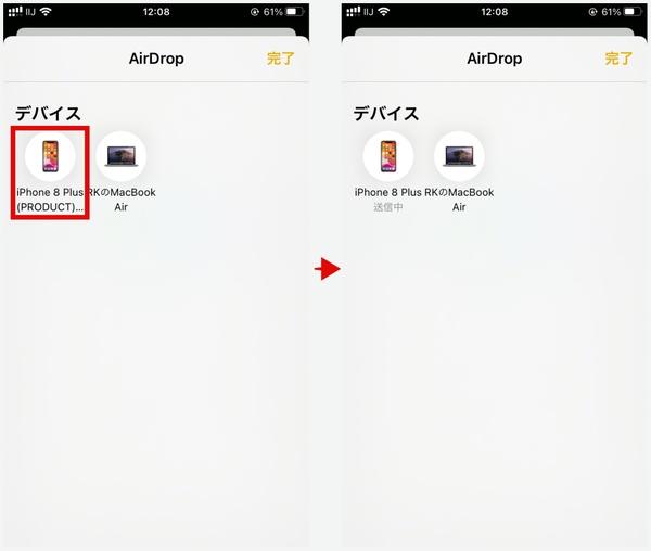  iPhoneのAirDropを使って快適にファイルを送受信する方法 