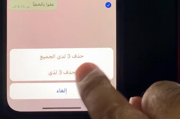A smart trick to delete a WhatsApp message for everyone, despite the expiration of the allowed period
