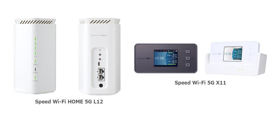 「BIGLOBE WiMAX +5G」対応ルーター発売、2月からauスマートバリュー対象に