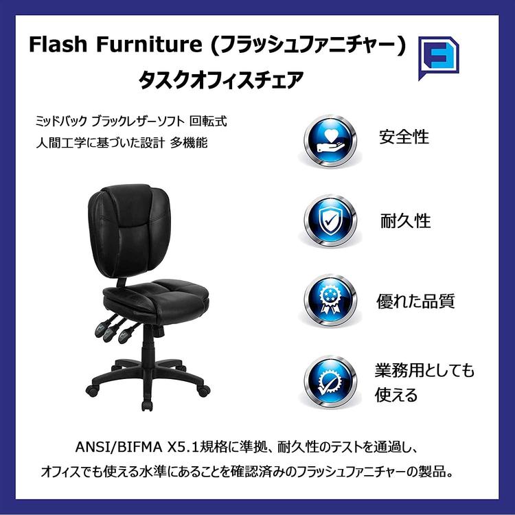 ニュース 【Amazon 初売り】Flash Furnitureのオフィスチェアが4000円OFF～　米Amazonで人気のブランドが日本ストアに初上陸 