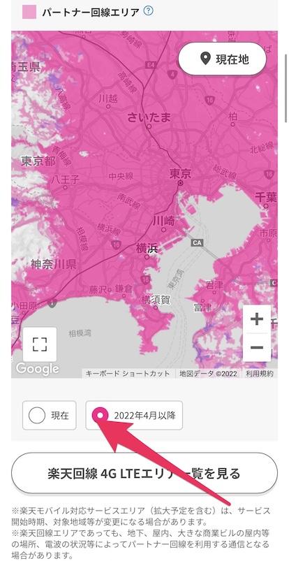楽天モバイルのエリア確認(楽天回線/パートナー回線)[2022年2月更新] 