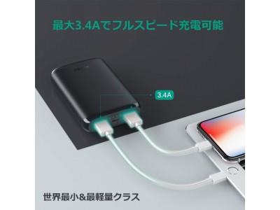 AUKEY large capacity 10000mAh mobile battery PB-N64 half price sale, don't miss the bargain♪