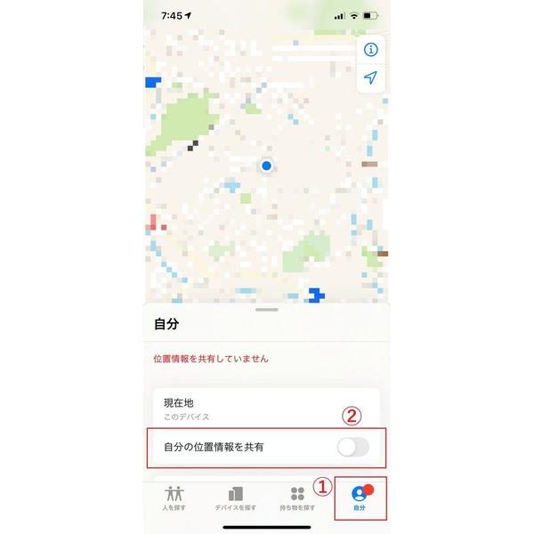 iPhoneの位置情報、共有しないように設定する方法