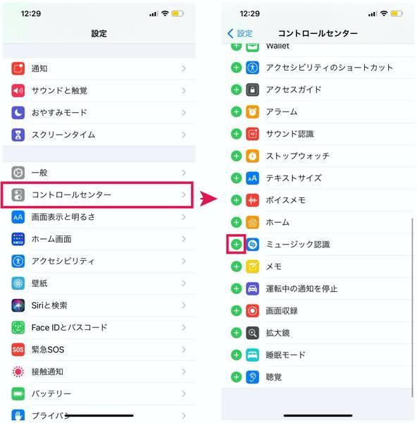  iOS 14 new feature 