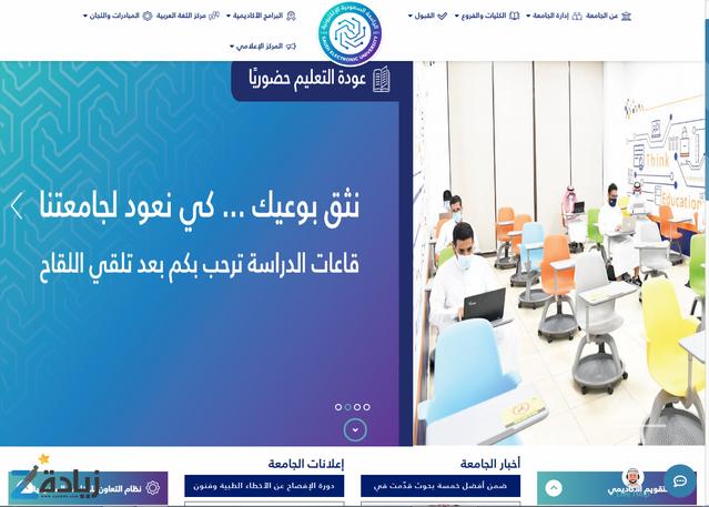 رابط تسجيل دخول الجامعة السعودية الالكترونية sso.seu.edu.sa 