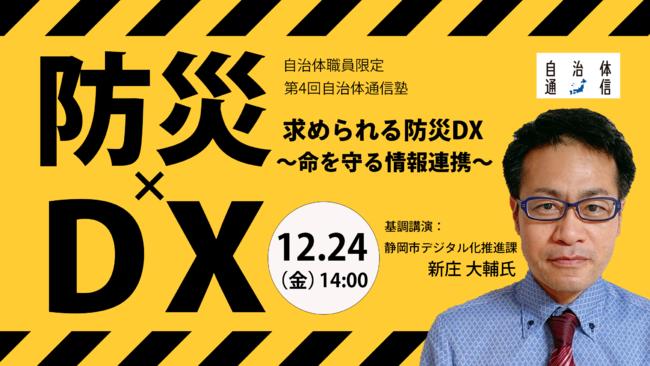 電車に乗る度に金属探知機...は困難　京王線事件で石原良純「どう防ぐのか」 