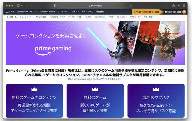 経済・IT 動画、音楽、さらにゲームも超充実！！「アマゾンプライム」がエンタメ最強説！