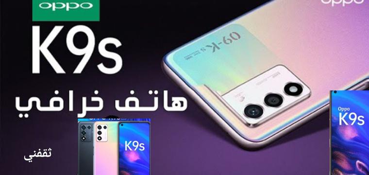 Oppo k9s mobile price and specifications surprise OPPO phones The new K9s.</p><h2 id=