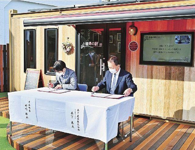 ニュース 一時避難所に移動式ソーラーハウス　串本町と木下建設が協定